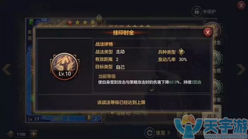 率土之滨4星关羽有用吗?4星关羽最强搭配