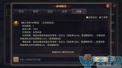 率土之滨SP甄洛怎么样？和普通版比选哪个好？
