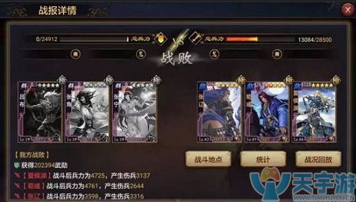 率土之滨五星夏侯渊配谁最好?夏侯渊最强阵容推荐
