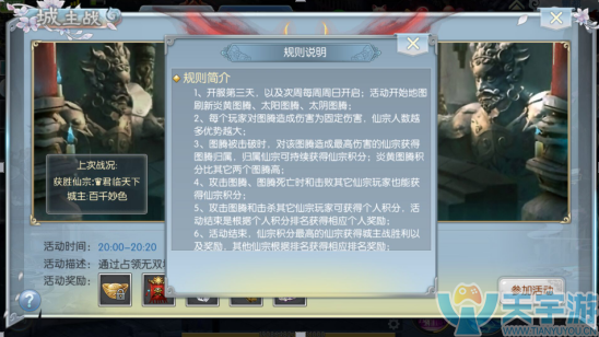 城主战插图1.png