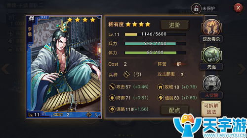 率土之滨S2开荒用什么武将好？平民四星开荒武将推荐
