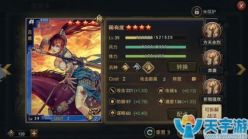率土之滨S2开荒用什么武将好？平民四星开荒武将推荐