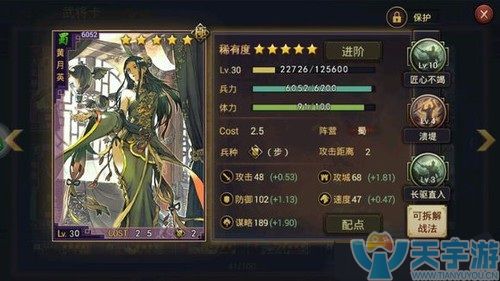 率土之滨黄月英带什么战法好？带不攻还有用吗？