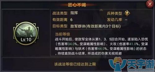 率土之滨黄月英带什么战法好？带不攻还有用吗？