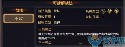 率土之滨黄月英带什么战法好？带不攻还有用吗？