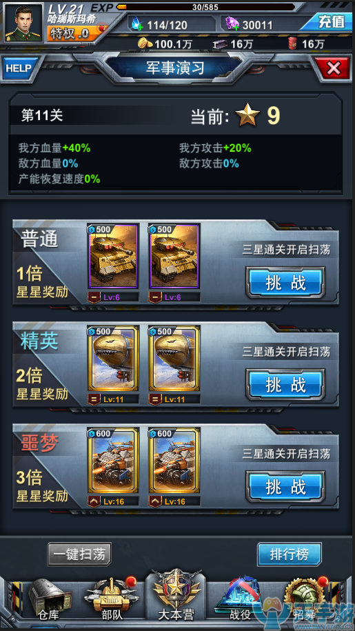 战场自由度爆表！《红警大作战》开测