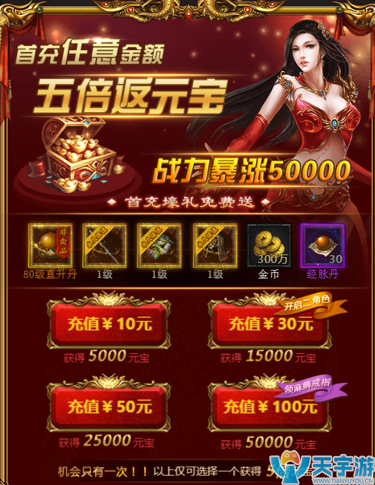 《皇图霸业H5》新手指南：如何快速升级?