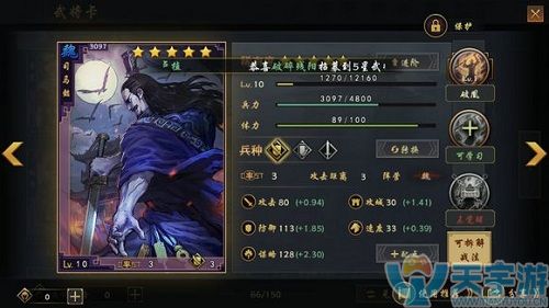 率土之滨司马懿怎么样能用吗