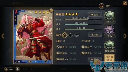 率土之滨鲁肃怎么搭配战法？鲁肃平民阵容推荐