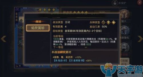 率土之滨皇甫嵩能用吗？皇甫嵩用法解析