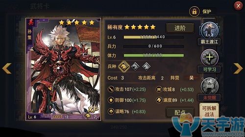 率土之滨5星孙策怎么用?5星孙策最强搭配阵容