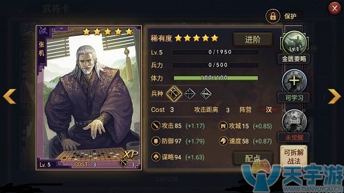 率土之滨张机改版后如何搭配？张机主流强势阵容推荐