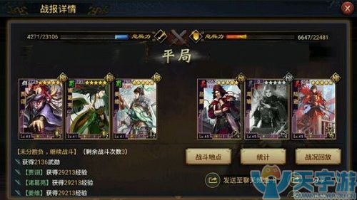 率土之滨姜维蜀步怎么搭配战法？姜维武将搭配组合推荐