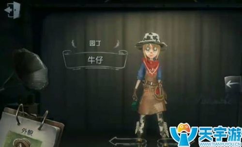 第五人格园丁时装另一面怎么获取?园丁时装获取方法盘点