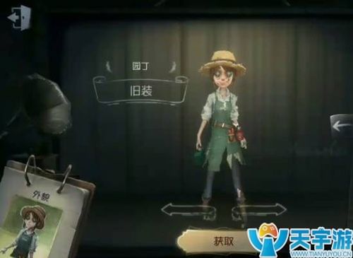第五人格园丁时装另一面怎么获取?园丁时装获取方法盘点