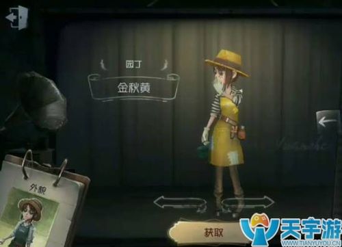 第五人格园丁时装另一面怎么获取?园丁时装获取方法盘点