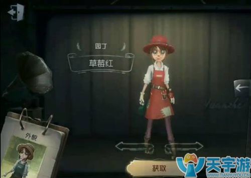 第五人格园丁时装另一面怎么获取?园丁时装获取方法盘点