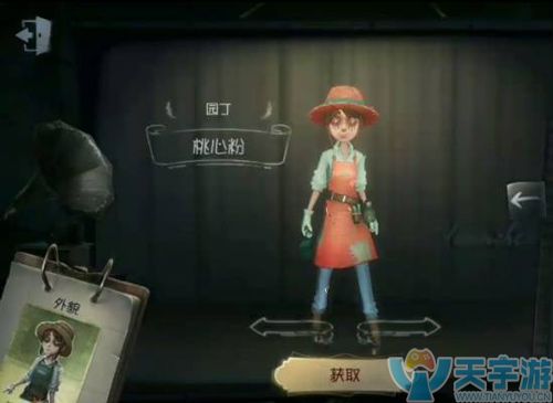 第五人格园丁时装另一面怎么获取?园丁时装获取方法盘点