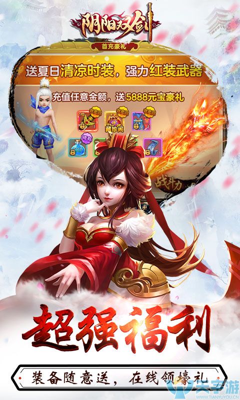 超强福利.jpg
