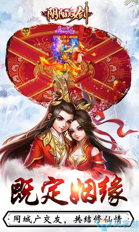 既定姻缘.jpg