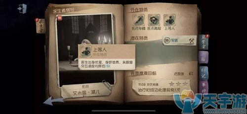 第五人格医生技能怎样？医生怎么玩好？