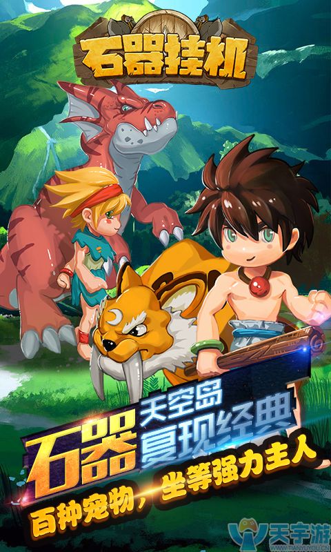 游戏轮播图_480x800_2.jpg