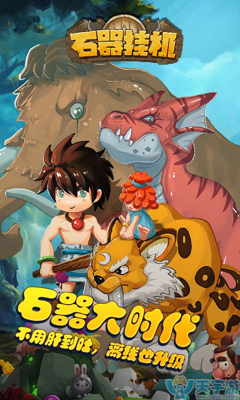 游戏轮播图_480x800_4.jpg