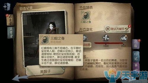 第五人格如何克制红蝶?红蝶守尸要不要去救?