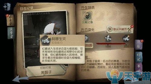 第五人格如何克制红蝶?红蝶守尸要不要去救?