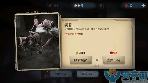 第五人格蜘蛛怎么获取?蜘蛛皮肤有哪些?