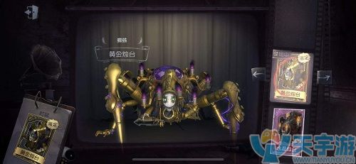 第五人格蜘蛛怎么获取?蜘蛛皮肤有哪些?