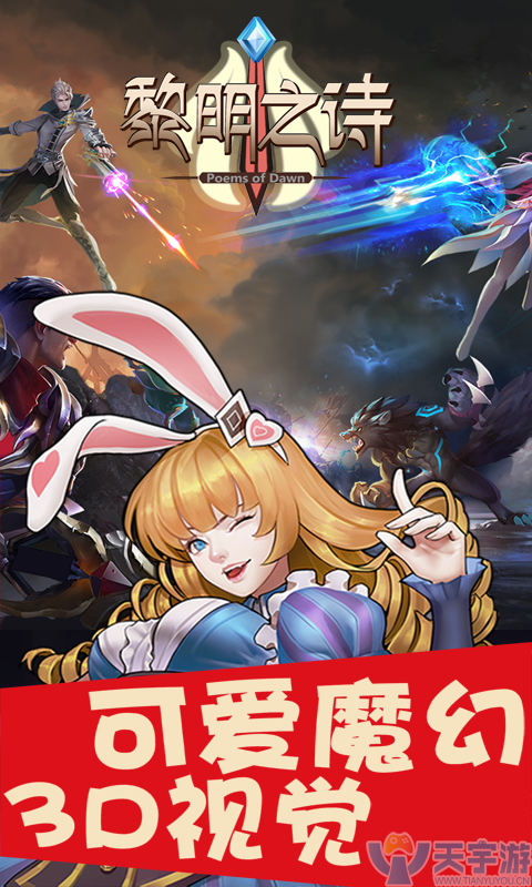 游戏轮播图 480x800 02.png