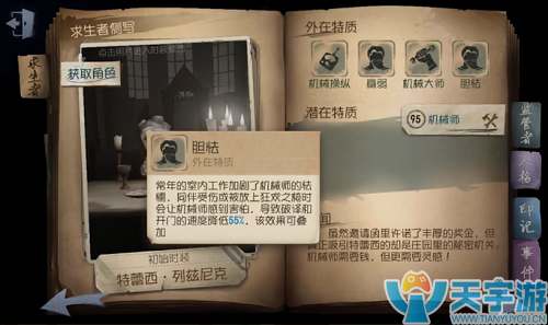 第五人格机械师可玩性高吗?机械师怎么玩?