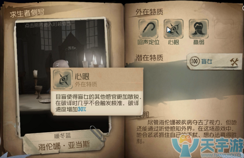 第五人格盲女好用吗?盲女玩法技巧