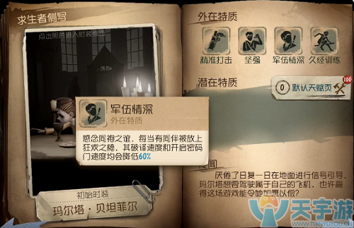 第五人格空军天赋怎么加点?空军天赋选择攻略