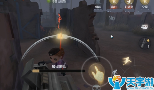 第五人格空军怎么用?空军玩法技巧