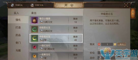天宇游--战国志装备强化