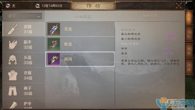 战国志装备获取
