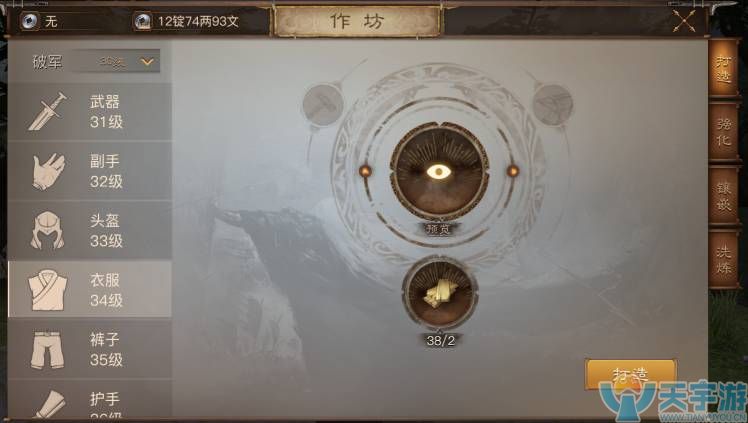 战国志装备获取