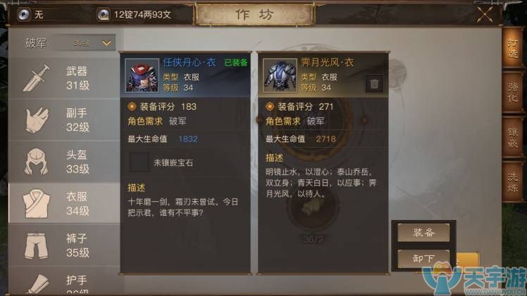 战国志装备获取