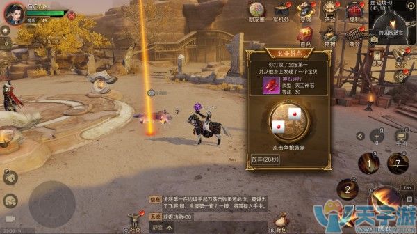 战国志装备获取