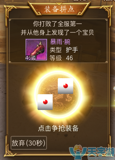 战国志爆装备