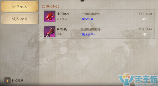 战国志爆装备