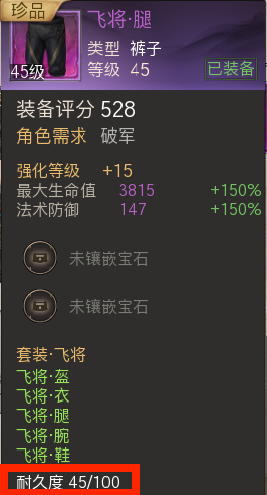 耐久度2.jpg