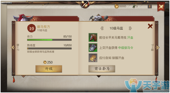 战国志 马监