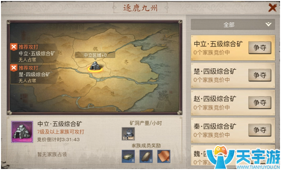 战国志矿洞分布和等级