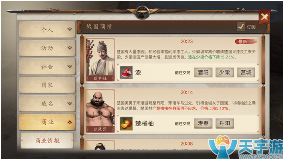 跑商1.png