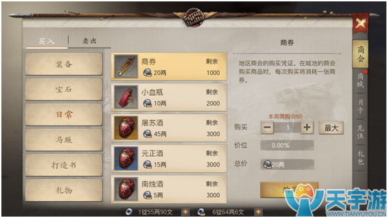 跑商5.png