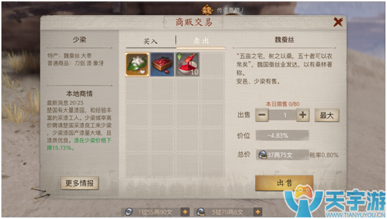 跑商6.png