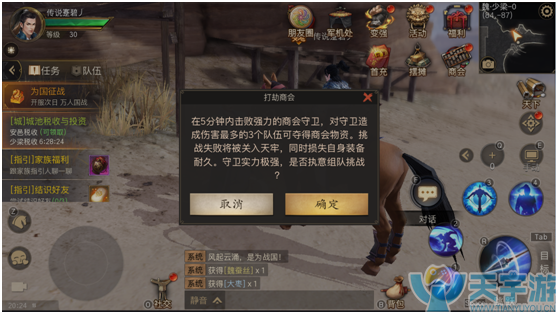 跑商8.png